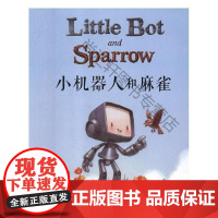  小机器人和麻雀 麦克米伦世纪 杰克·帕克作 二十一世纪出版社集团 9787556830534