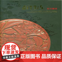  饰制作工艺学-(第二版) 黄云光 中国地质大学出版社 9787562536956 首饰生产工艺