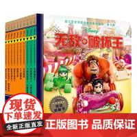  迪士尼全明星经典故事图画书(第8辑共10册) 迪士尼 上海教育出版社 978757200179
