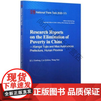  中国脱贫攻坚调研报告(湘西篇2020)(英文版)/国家智库报告 李新烽刘琪洲王南 中国社会科学