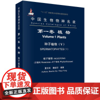  中国生物物种名录:第一卷:Ⅴ:Volume 1:Ⅴ:植物:种子植物:被子植物:蔷薇科 叶下珠科