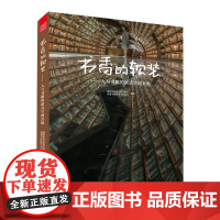  书香的软装:人与书籍的新式空间共处 国际纺织品流行趋势·软装杂志社 江苏凤凰文艺出版社 978