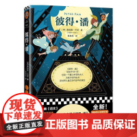  彼得·潘 詹姆斯·巴里 江苏凤凰文艺出版社 9787559447968 null null