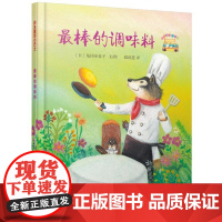  启发童话小巴士:的调味料 龟冈亚希子文图 北京联合出版公司 9787559616708 nul