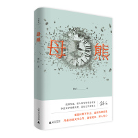 [签名本]诗想者 母熊 林白 中国当代诗集 广西师范大学出版社