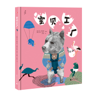 神秘岛 宝贝工厂 [瑞典]里&middot;索德贝格 [瑞典]凯蒂&middot;肯贝尔著绘 趣味解密动