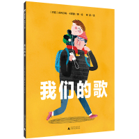 魔法象 我们的歌（巴西）吉列尔梅&middot;卡斯滕著绘 柳漾译 广西师范大学出版社