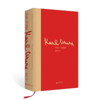 卡尔&middot;马克思 舒洁/著 马克思 中国 1848年 信仰 共产党宣言 马克思传 长诗