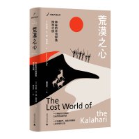 荒漠之心 :神秘的非洲部落探寻之旅 [英] 劳伦斯&middot;凡&middot;德&midd