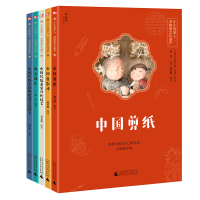 神秘岛 小小传承人:非物质文化遗产(全五套)中国剪纸+中国皮影戏+中国传统桑蚕丝织技艺+西安鼓乐+中国传统木结构建筑