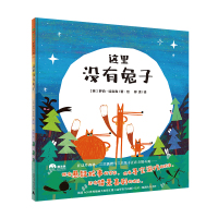 魔法象 这里没有兔子 罗伯&middot;哈吉森/著&middot;绘 情景喜剧 创意幽默 品格养成 社