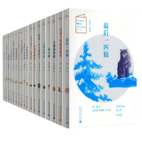 儿童粮仓 童话馆 (全套18册) 新中国成立原创儿童文学献礼 精美彩图 广西师范大学出版社