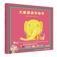 魔法象 大象英语字母书 〔马来西亚〕约瑟夫&middot;盖佳/著绘 启蒙认知 语言启蒙 艺术审美 适合2