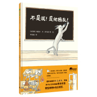 魔法象 不是我!是他捣乱!〔比利时〕米歇尔&amp;middot;凡&amp;middot;泽韦恩/著绘 课堂规则 社交