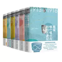 [直营]西域游历丛书(10-15)册(英)奥雷尔&middot;斯坦因/著 考古探险 备受争议的西域考古探险全记