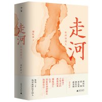 走河:恒河逆旅人 《转山》姐妹篇 谢旺霖著 林怀民 蒋勋 骆以军联袂作序 台湾文学奖散文金典奖 广西师范大学出版
