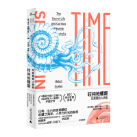 万物系列 时间的螺旋：贝壳里的人类史 [英]海伦&middot;斯凯尔斯 著 广西师范大学出版社