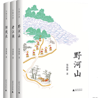 为客天涯全三册(旧城池+老江湖+野河山) 郑骁锋 《中国国家地理》央视纪录片撰稿人历史文化古迹
