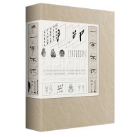 一字不识 林之 著 通俗读物 广西师范大学出版社雅活书系