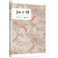 袖中锦 陆春祥 著 广西师范大学出版社