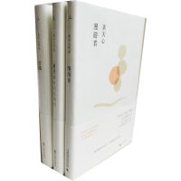 朱天心小说三部曲 古都+漫游者+想我眷村的兄弟们