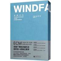 风落之光 ECM唱片的视觉语言 广西师范大学出版社
