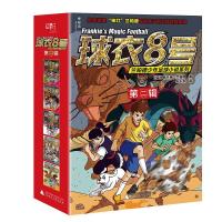 神秘岛 球衣8号兰帕德少年足球小说系列 第二辑 (全5册) 传奇冒险儿童文学小说 7-14岁 广西师范大学出版社