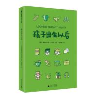 魔法象 孩子出生以后 家庭教育指南 科学育儿 性教育 安全儿童精神分析 校园霸凌 成长敏感期 分离焦虑 自闭症 魔法