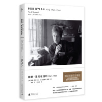鲍勃·迪伦在纽约 1961-1964 [美]特德·罗素 贵影像记 生平事迹 青春现场 摇滚 纽约 格林尼治 广西师
