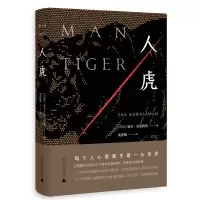 人虎 埃卡古尼阿弯著谋杀欲望犯罪小说外国东南亚魔幻文学 广西师范大学出版社旗舰店