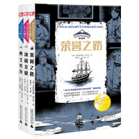 神秘岛 富兰克林极地远征三部曲全三册 北极探险历史 极地科学探险家位梦华感动 7岁以上