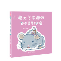 w中国现代漫画作品集 神秘岛 脸大了不起啊 还不是要抱抱 原创龙猫漫画作品 随书附赠精美礼品