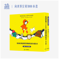 小灯泡情绪管理绘本(套装8册)3-6岁 八册主题绘本,教孩子学会爱与感恩 培养孩子成功的良好品格