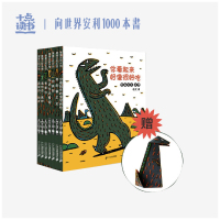 宫西达也恐龙绘本礼盒(7本恐龙绘本+儿童餐具+PVC皮球+霸王龙笔袋)3-6岁