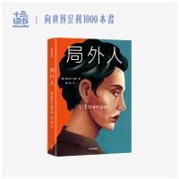 [6月11日发货]局外人(作家榜经典文库) 阿尔贝加缪 著 中信出版社图书