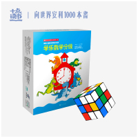 学乐数学分级(全17册)美国儿童数学思维训练课 2-6岁 神奇校车主创 掌握数学概念 培养数学思维