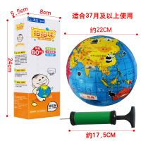 【正版图书】儿童玩具地球仪 拍拍球 宝宝智力开发玩具儿童气球认知地理寓教于乐3-12岁幼儿启蒙百科宝宝语言启