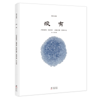 [正版图书]哲学启蒙绘本 没有硬壳精装生命教育国外获奖绘本3-6-9岁儿童绘本亲子共读幼儿绘本阅读物幼儿园