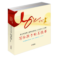 [正版图书]写给孩子的美德书3册 人生的七个问题/真正的答案/破碎的真理 情商培养寓言故事书儿童3-6-10