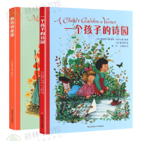[正版图书]一个孩子的诗园+鹅妈妈经典童谣绘本故事书小红帽睡美人穿靴子猫非注音绘本幼儿童一二年级班主任