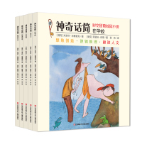 【正版图书】全5册神奇话筒书绘本系列逃学记校园冒险逻辑想象小说二三四五六年级小学生课外书儿童6-12岁绘本故