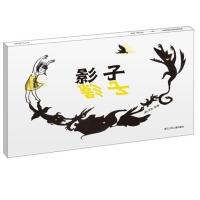 [正版图书]影子绘本3-6岁幼儿童经典早教启蒙想象力无字绘本图画书冒险光影故事书 书倒过来后往前读另一个故