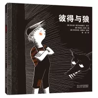 【正版图书】彼得与狼精装 3-6岁幼儿童早教睡前古典音乐启蒙绘本图画故事书漫画书儿童交响乐普罗科菲耶夫钢琴演