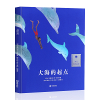 [正版图书]大海的起点绘本 荷兰银画笔奖作品 插画绘本图画书儿童睡前故事6-8-9-10-12岁小学生课外阅
