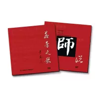 1片DVD 蓓蕾之歌&mdah;&mdah;师说