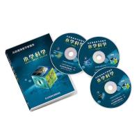 7片DVD 高清视频教学资源库&amp;mdah;&amp;mdah;小学科学