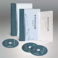 5片DVD 中华经典资源库书法篇&mdah;&mdah;书法名家写经典