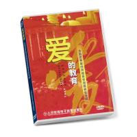 1片DVD 爱的教育&amp;mdah;&amp;mdah;全国优秀教师师德报告团 报告专辑