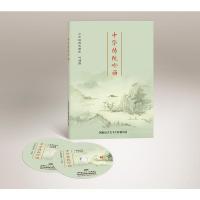 2片DVD 中华经典资源库吟诵篇&mdah;&mdah;中华传统吟诵