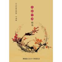 1片DVD 中华经典资源库 吟诵篇 名家吟诵精选